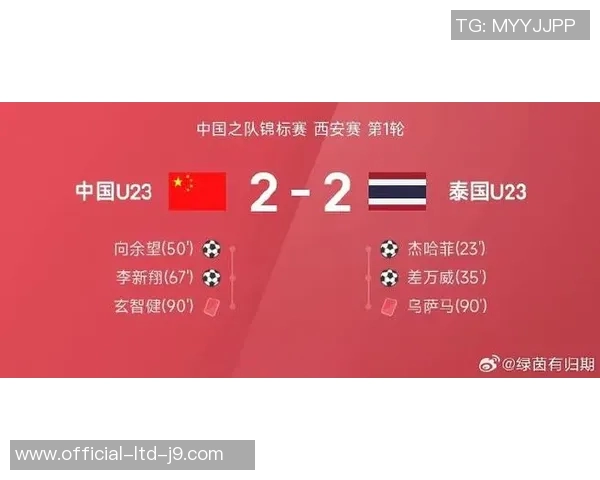 国足12强赛最新赛程公布球迷期待精彩对决与晋级希望